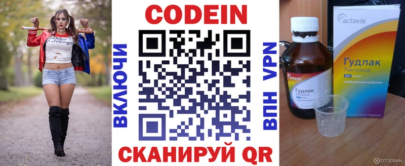 Codein Purple Drank  Купить  Чудово 