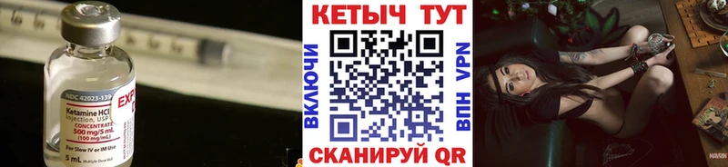 Купить где  Чудово  КЕТАМИН VHQ 