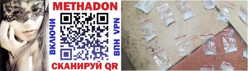 Купить где  Чудово  МЕТАДОН белоснежный 